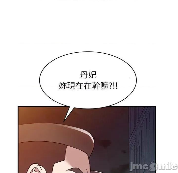 沉重的契约 掠夺的滋味-第 51 话 第91页
