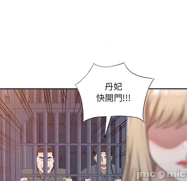 沉重的契约 掠夺的滋味-第 51 话 第95页