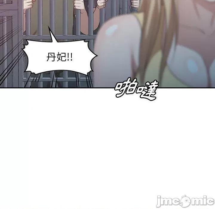 沉重的契约 掠夺的滋味-第 51 话 第96页