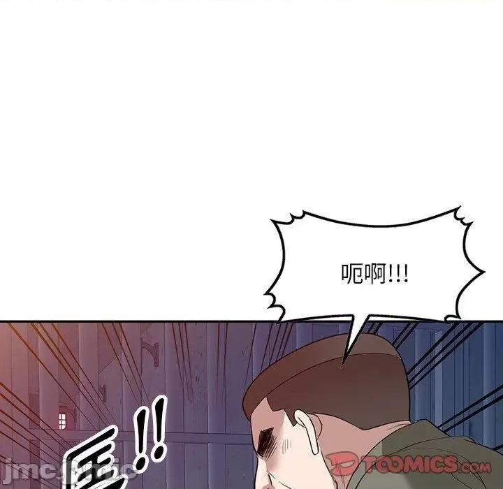 沉重的契约 掠夺的滋味-第 51 话 第102页