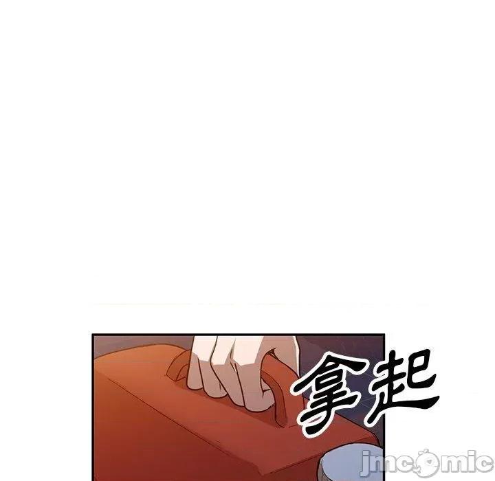沉重的契约 掠夺的滋味-第 51 话 第107页