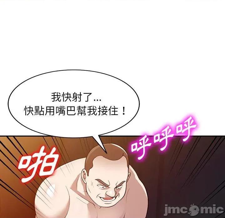沉重的契约 掠夺的滋味-第 51 话 第109页