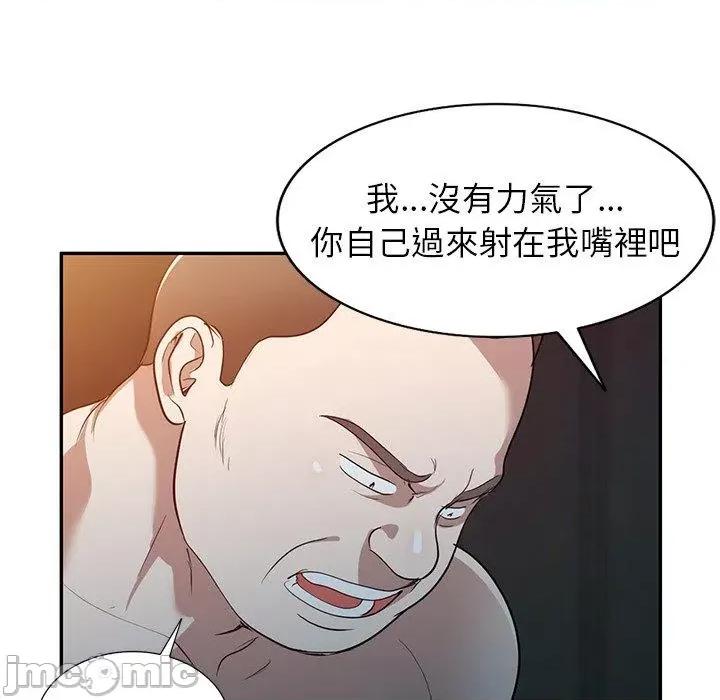 沉重的契约 掠夺的滋味-第 51 话 第112页