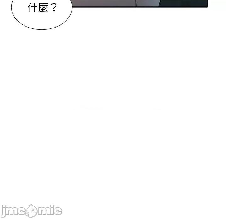 沉重的契约 掠夺的滋味-第 51 话 第113页