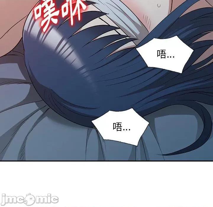 沉重的契约 掠夺的滋味-第 51 话 第115页