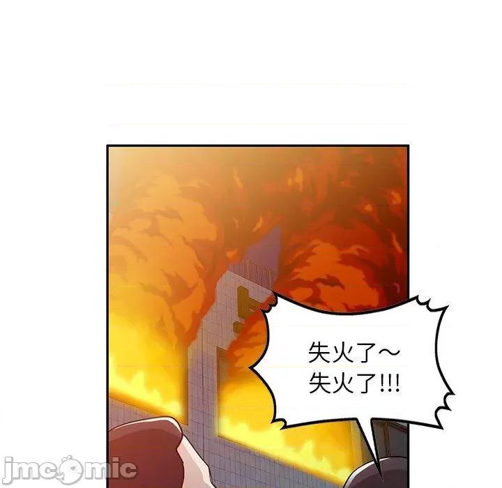 沉重的契约 掠夺的滋味-第 51 话 第127页