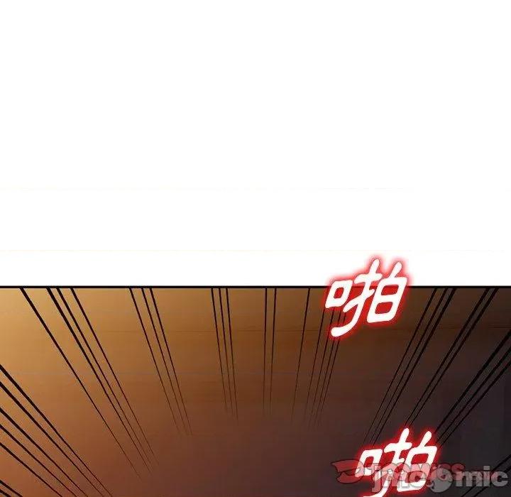 沉重的契约 掠夺的滋味-第 51 话 第129页