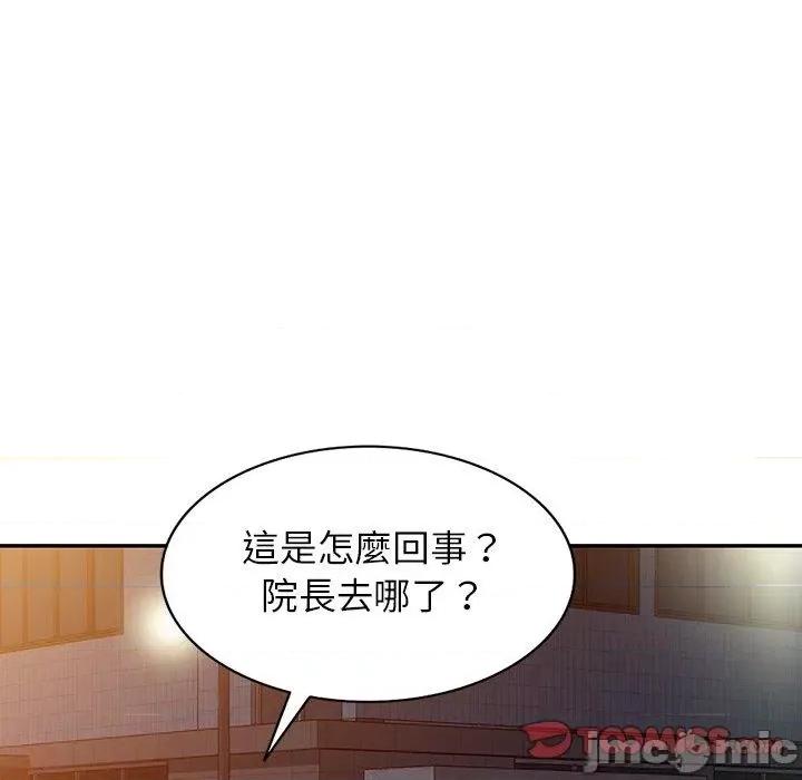 沉重的契约 掠夺的滋味-第 51 话 第138页