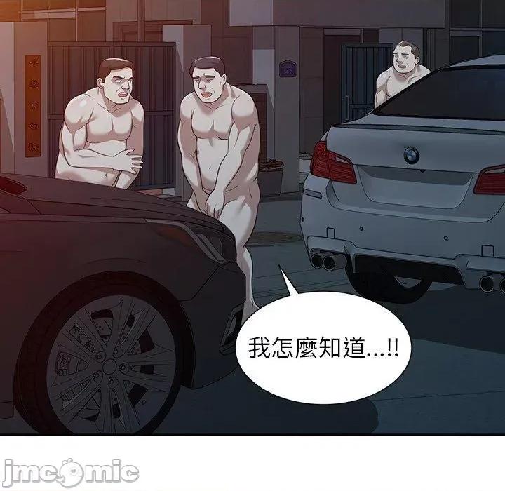 沉重的契约 掠夺的滋味-第 51 话 第139页