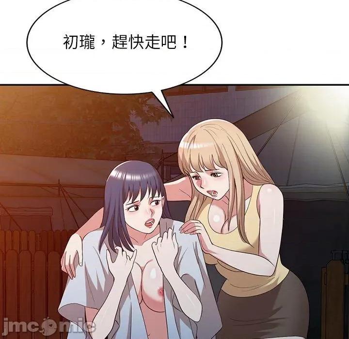 沉重的契约 掠夺的滋味-第 51 话 第141页