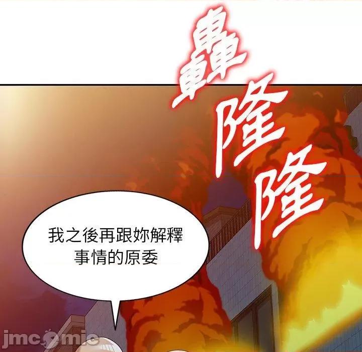 沉重的契约 掠夺的滋味-第 51 话 第144页