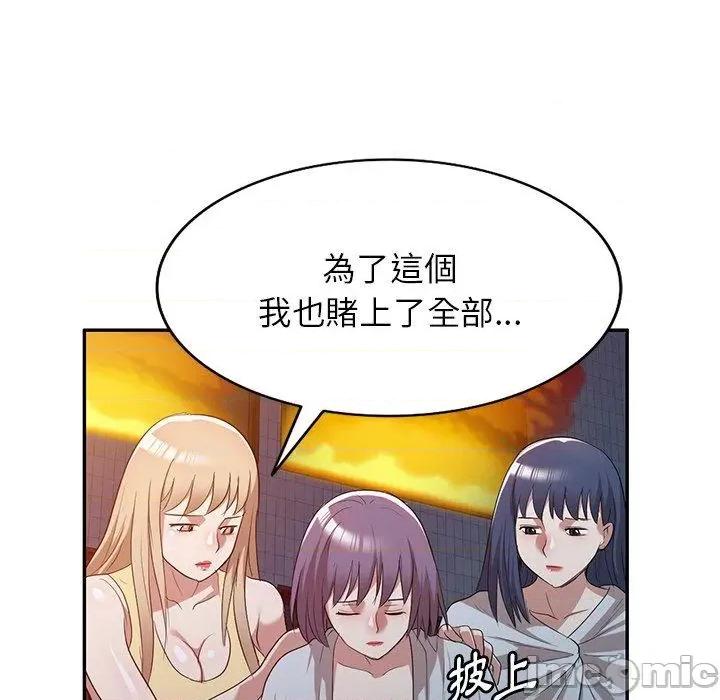 沉重的契约 掠夺的滋味-第 51 话 第153页