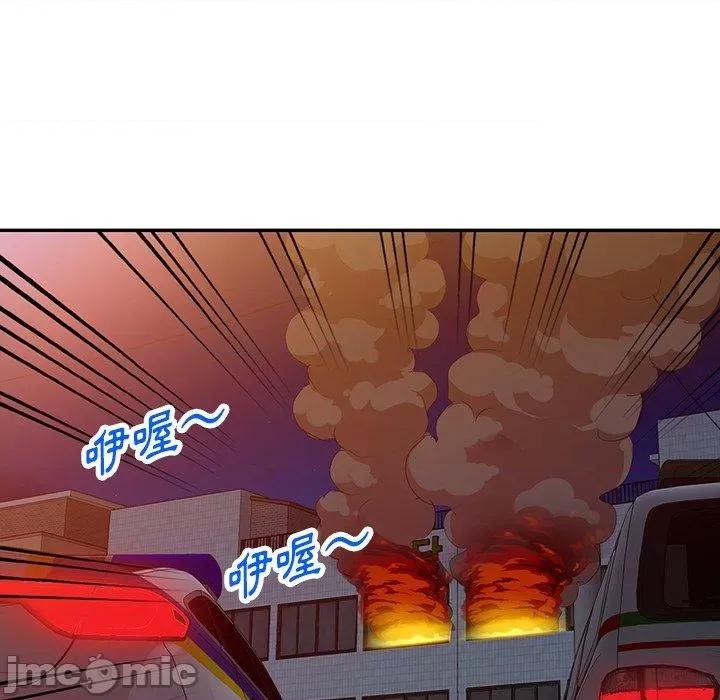 沉重的契约 掠夺的滋味-第 52 话 第7页