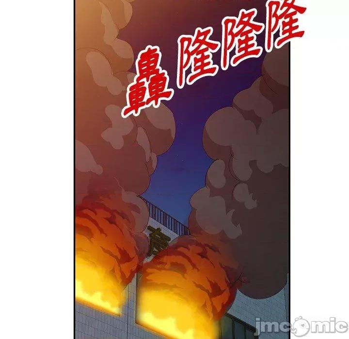 沉重的契约 掠夺的滋味-第 52 话 第10页