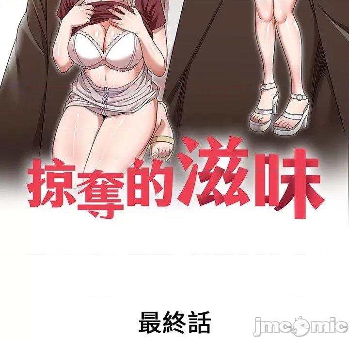 沉重的契约 掠夺的滋味-第 52 话 第13页