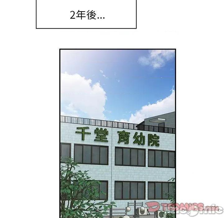 沉重的契约 掠夺的滋味-第 52 话 第15页