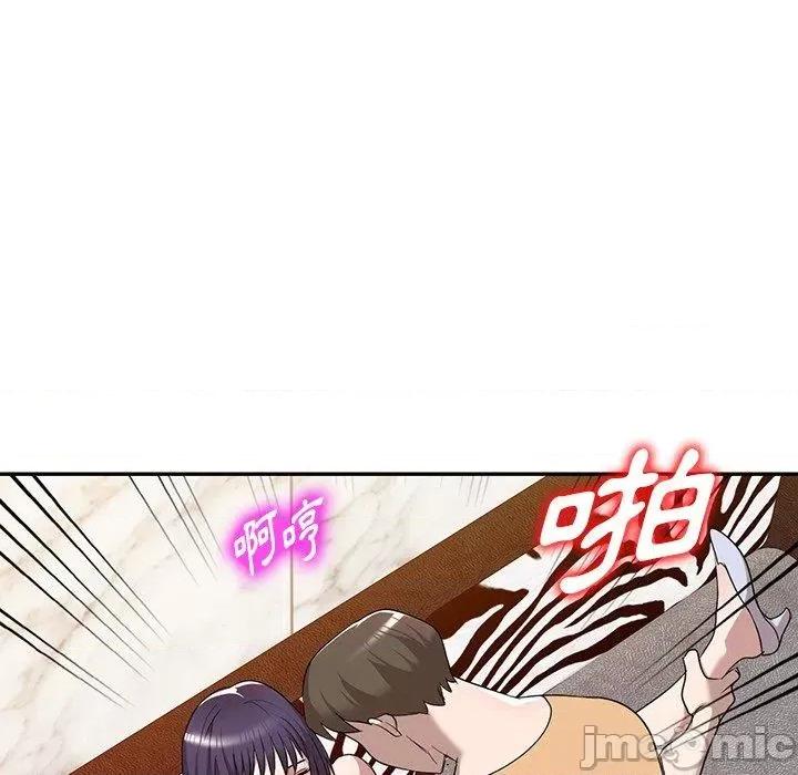 沉重的契约 掠夺的滋味-第 52 话 第20页