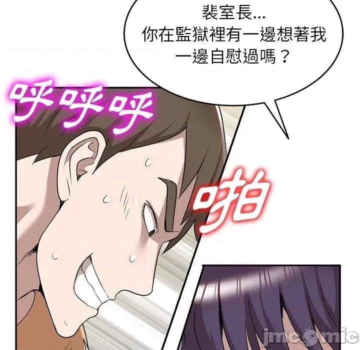 沉重的契约 掠夺的滋味-第 52 话 第23页