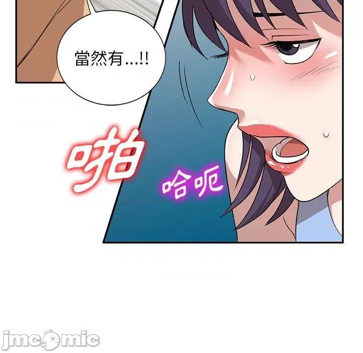 沉重的契约 掠夺的滋味-第 52 话 第24页