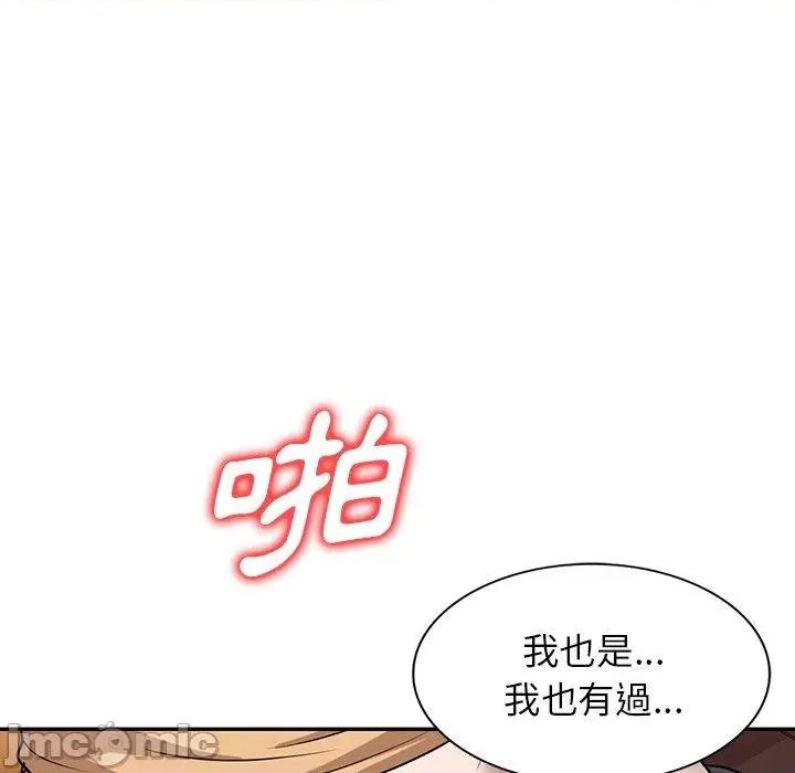 沉重的契约 掠夺的滋味-第 52 话 第25页