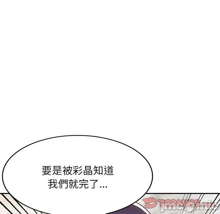 沉重的契约 掠夺的滋味-第 52 话 第27页