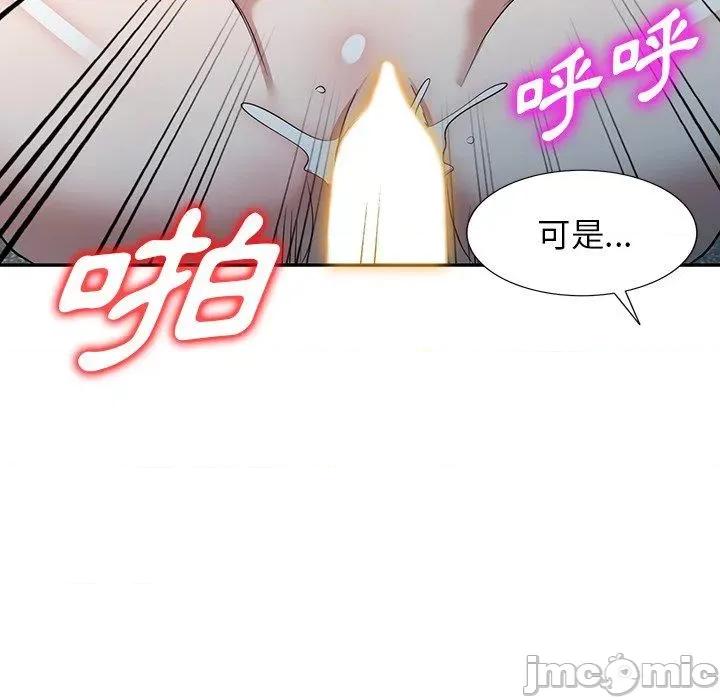 沉重的契约 掠夺的滋味-第 52 话 第29页