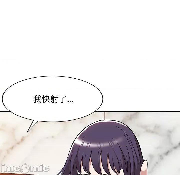 沉重的契约 掠夺的滋味-第 52 话 第30页