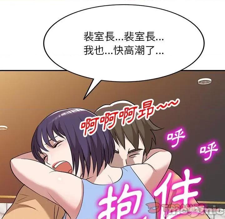 沉重的契约 掠夺的滋味-第 52 话 第33页