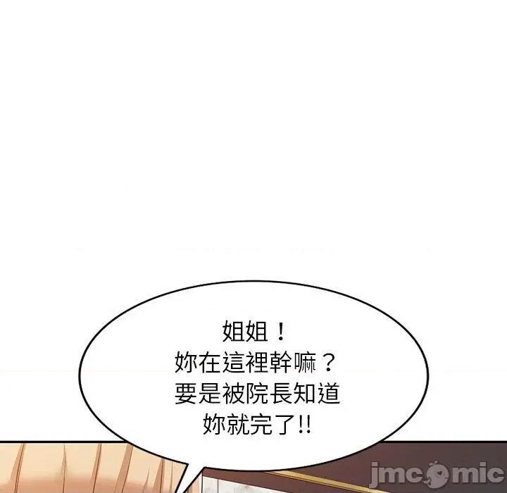 沉重的契约 掠夺的滋味-第 52 话 第43页