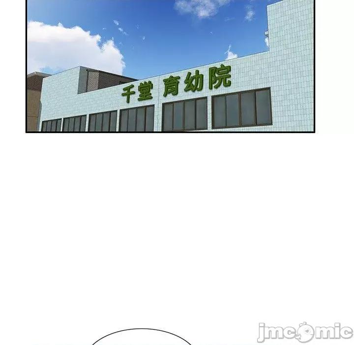 沉重的契约 掠夺的滋味-第 52 话 第46页