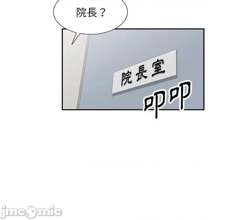 沉重的契约 掠夺的滋味-第 52 话 第47页