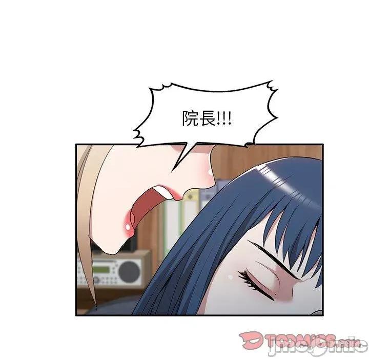 沉重的契约 掠夺的滋味-第 52 话 第57页