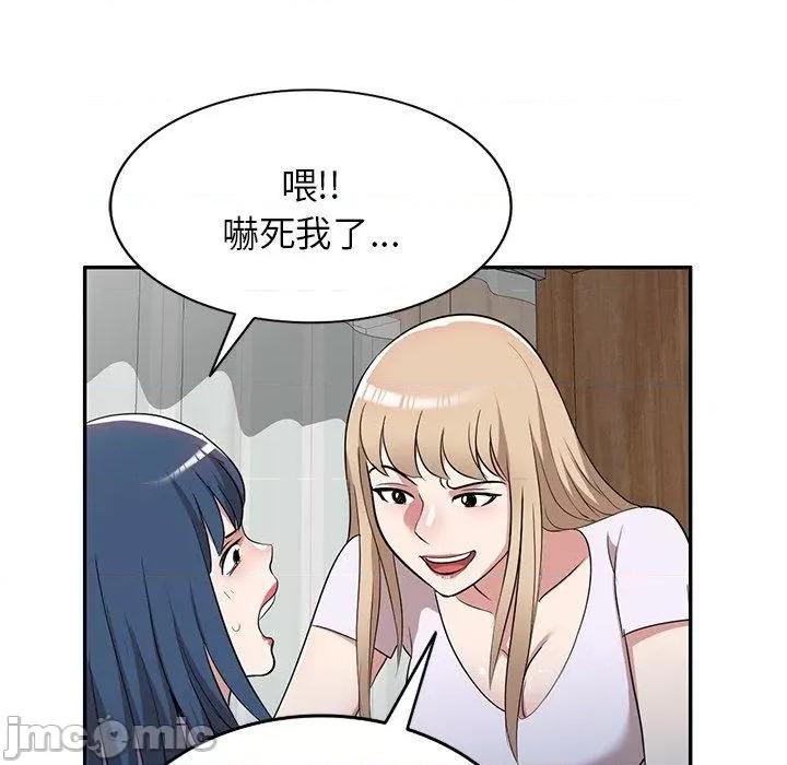 沉重的契约 掠夺的滋味-第 52 话 第61页