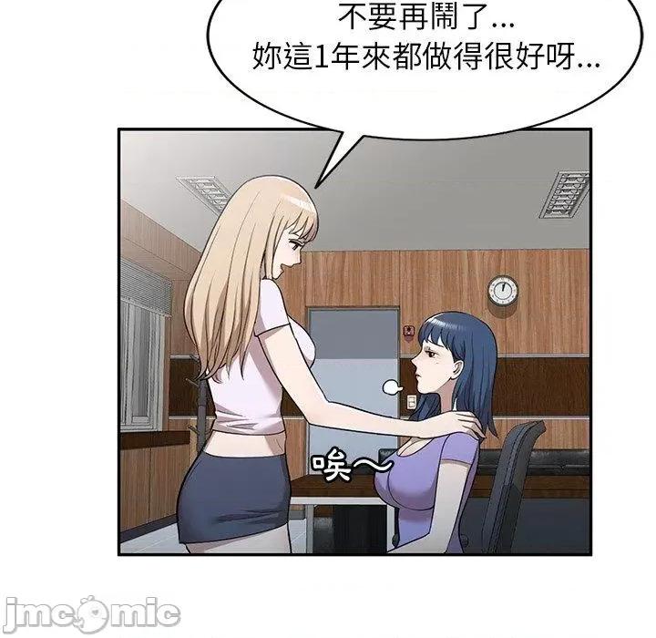 沉重的契约 掠夺的滋味-第 52 话 第65页