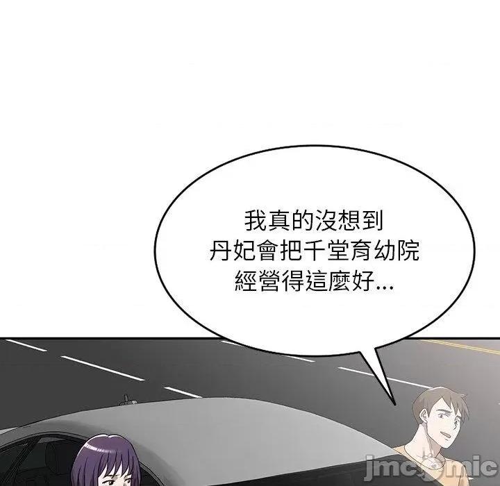 沉重的契约 掠夺的滋味-第 52 话 第70页