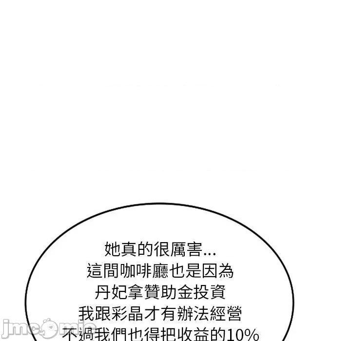 沉重的契约 掠夺的滋味-第 52 话 第72页