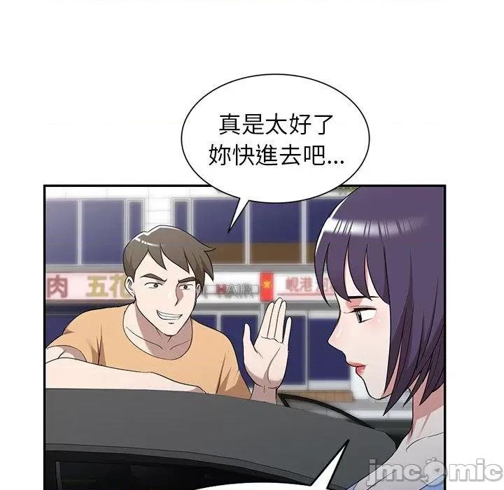 沉重的契约 掠夺的滋味-第 52 话 第74页
