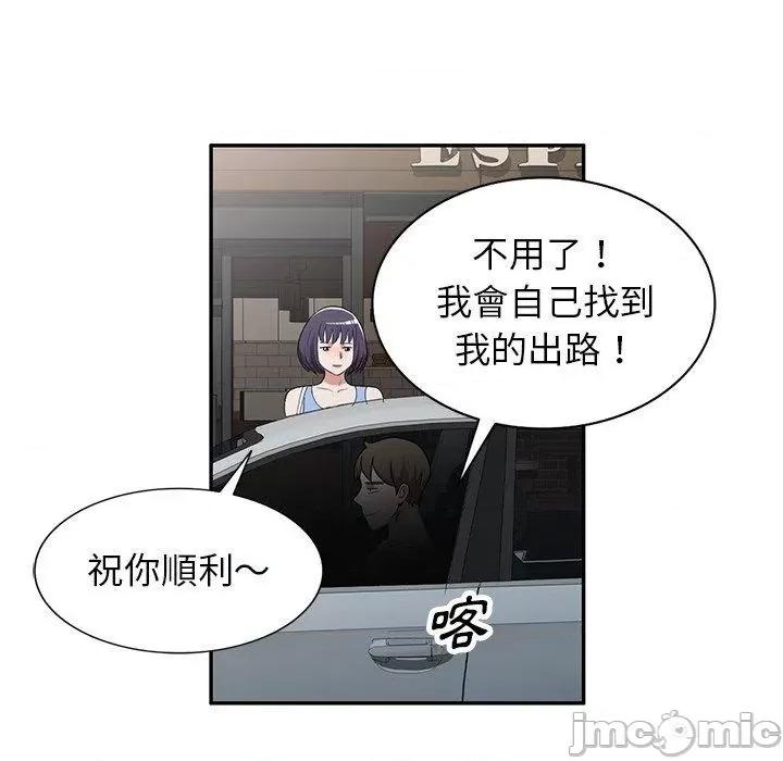 沉重的契约 掠夺的滋味-第 52 话 第76页