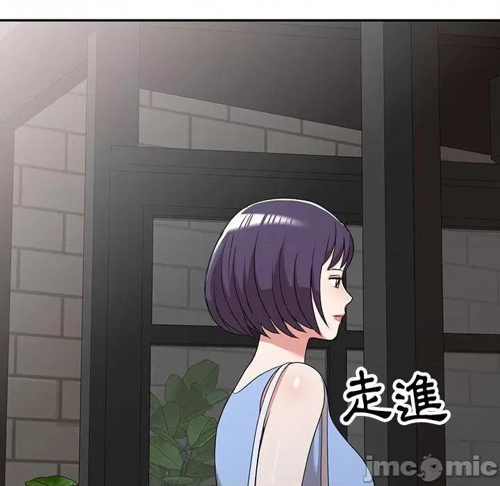 沉重的契约 掠夺的滋味-第 52 话 第78页