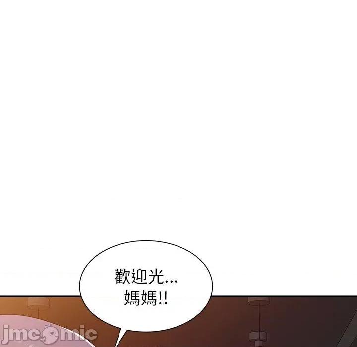 沉重的契约 掠夺的滋味-第 52 话 第80页