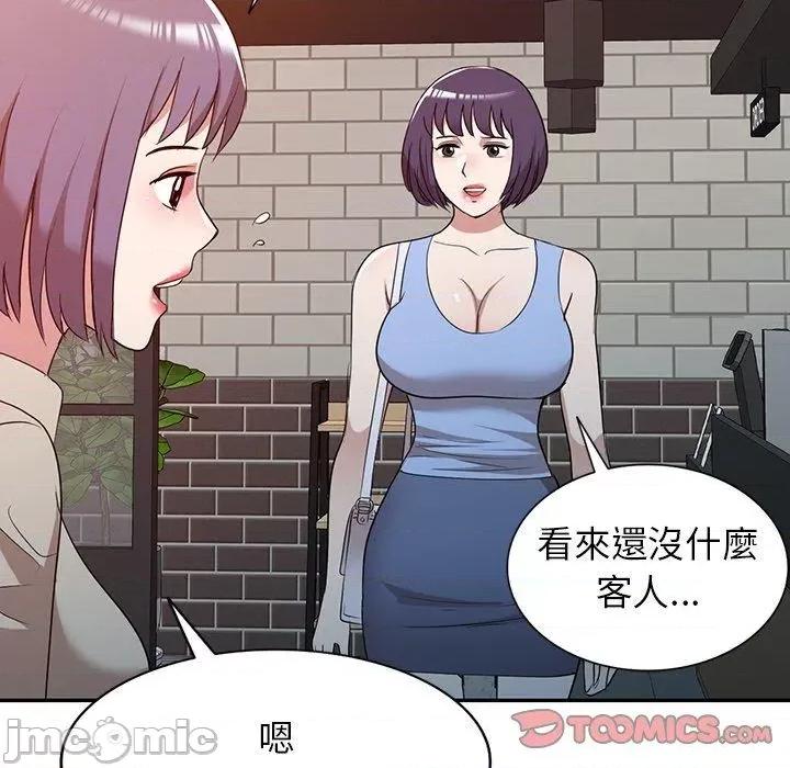 沉重的契约 掠夺的滋味-第 52 话 第81页