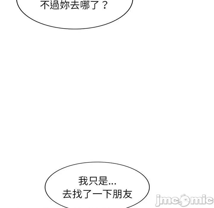 沉重的契约 掠夺的滋味-第 52 话 第82页