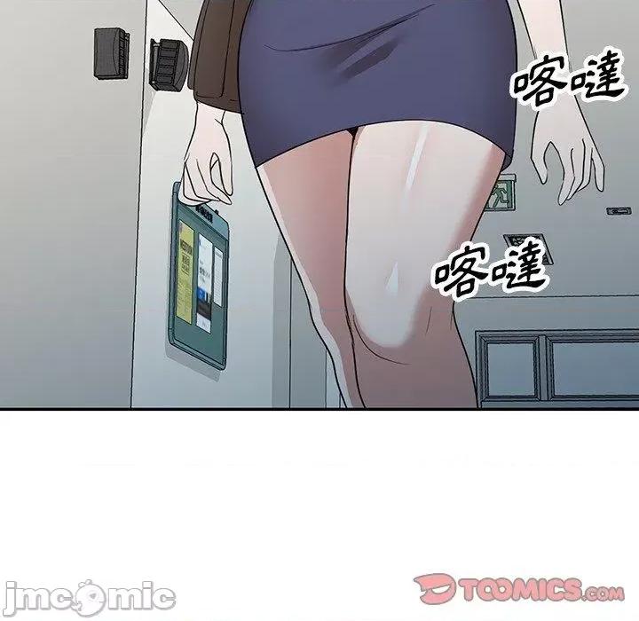 沉重的契约 掠夺的滋味-第 52 话 第87页