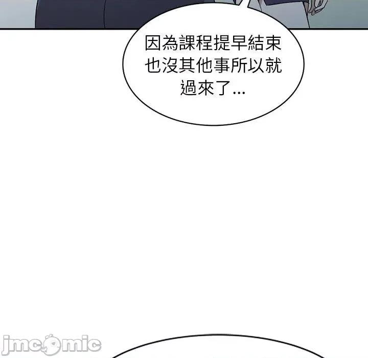 沉重的契约 掠夺的滋味-第 52 话 第90页