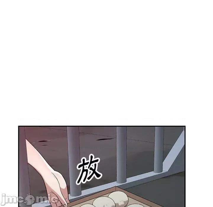 沉重的契约 掠夺的滋味-第 52 话 第107页