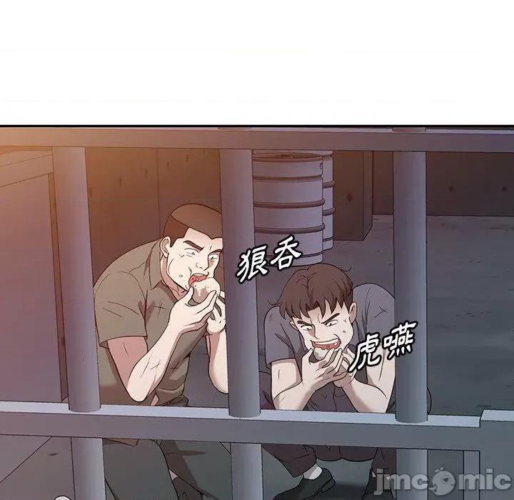 沉重的契约 掠夺的滋味-第 52 话 第109页