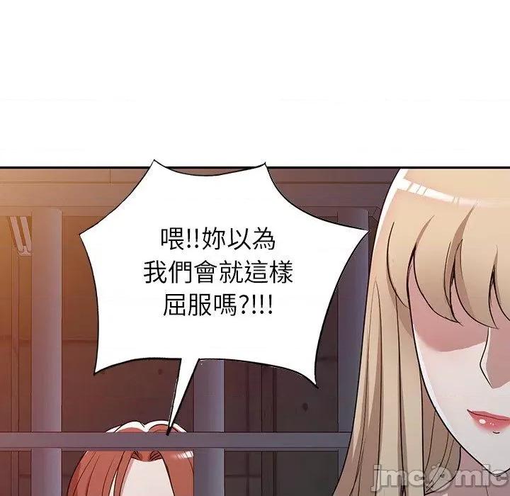 沉重的契约 掠夺的滋味-第 52 话 第113页