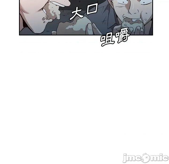 沉重的契约 掠夺的滋味-第 52 话 第116页