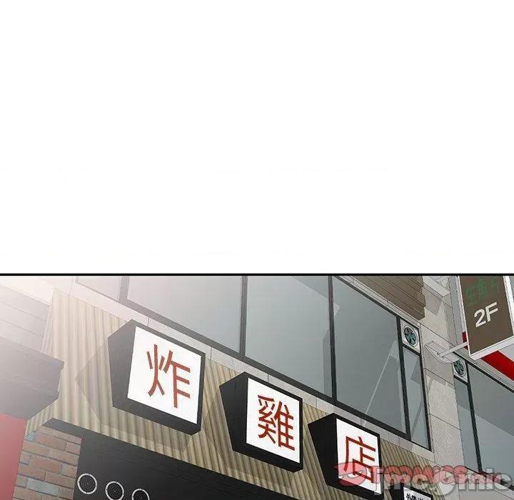 沉重的契约 掠夺的滋味-第 52 话 第117页