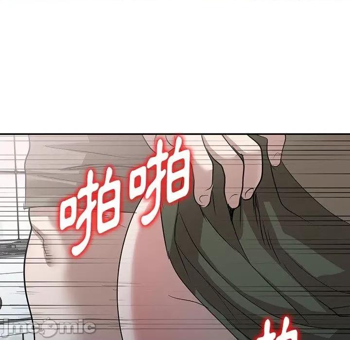 沉重的契约 掠夺的滋味-第 52 话 第119页